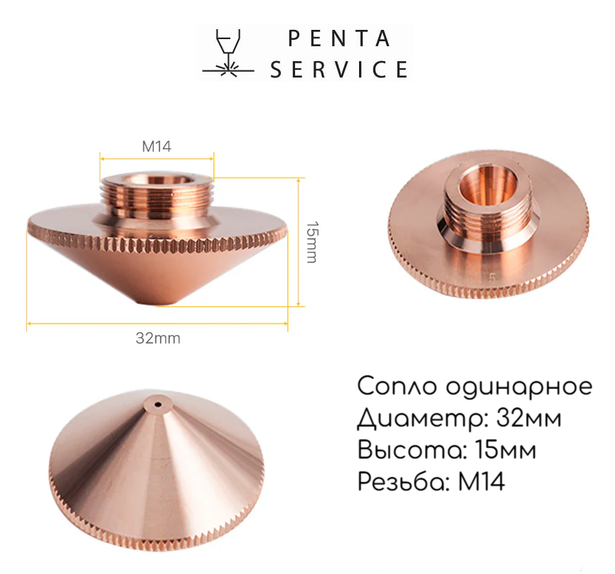 LN03D32H15S15HD Сопло конусное одинарное 1,5 мм